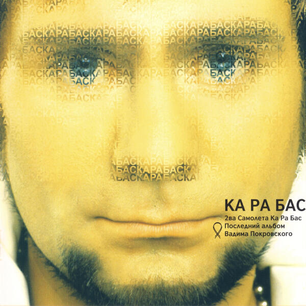 Два самолета - Васютка