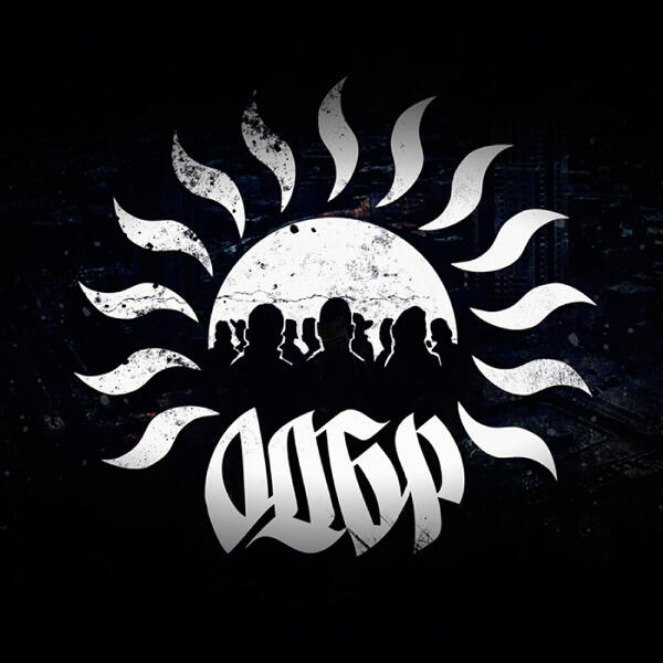 ОД Белый Рэп, Восточный округ - Если бы я был у власти (feat. Восточный Округ)