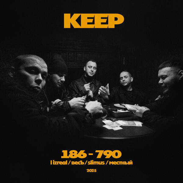 Keep, Весъ - Иртыш и Каспий