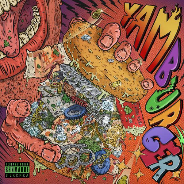 Ямыч Восточный Округ, Pra(Killa'Gramm) - Улетают в темноту