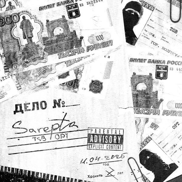 Tsb, opt - Money Dance