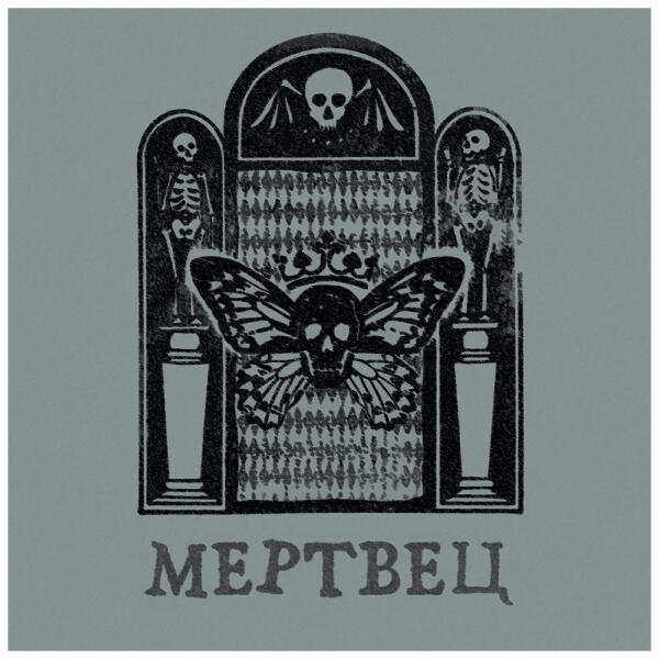 Вячеслав Бутусов, Орден Славы - На небе всегда кто-то есть