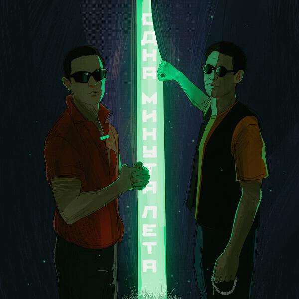 ГИО ПИКА, Кравц - На руках