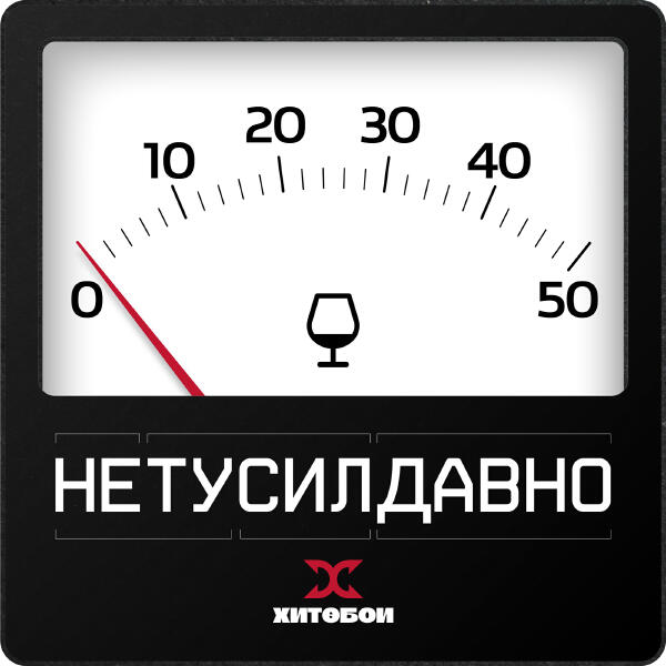 Хитобои, Настасья  Самбурская - Зодиак