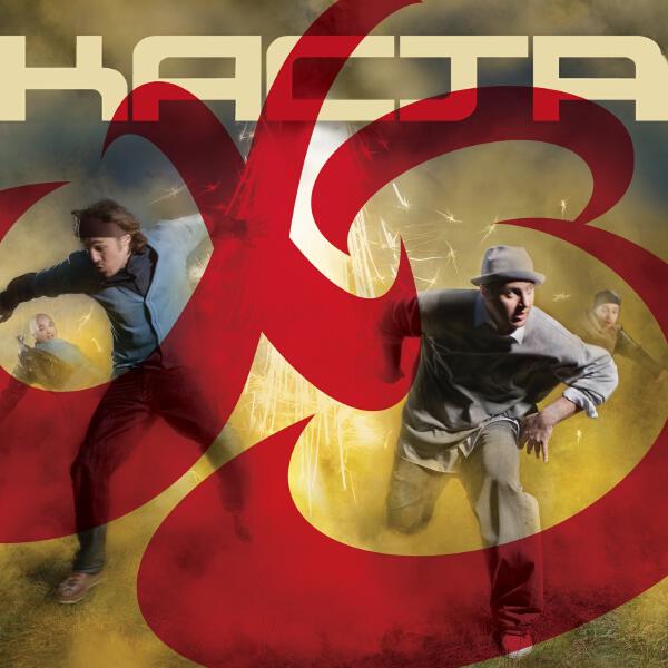 Хамиль, Змей, Ноггано - Viva la Revolution