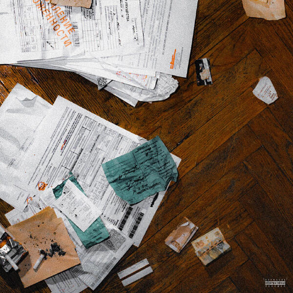 104, Скриптонит, Truwer - Потом и кровью