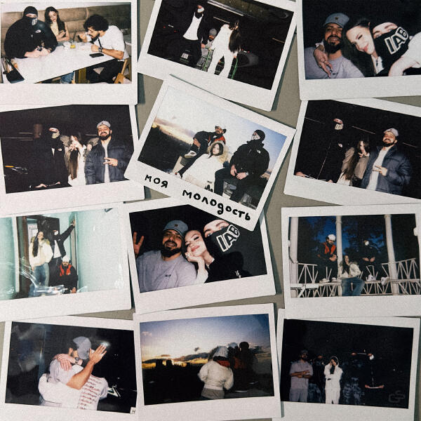 Вектор А, SCIRENA, A.V.G - Моя молодость