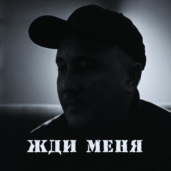 Ренат Мансуров, Trueтень - Самолеты