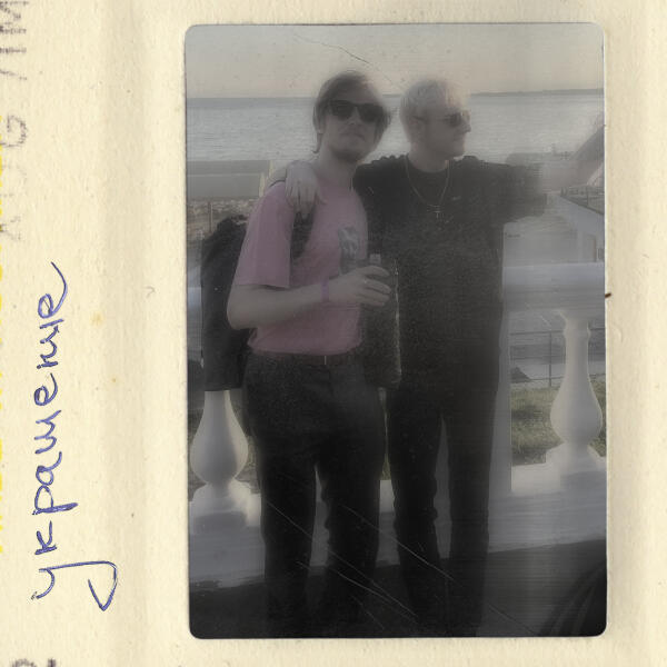 Золотое Перо, Pyrokinesis - Украшение