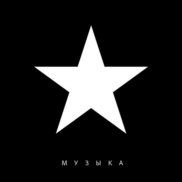 Маша и Медведи - Ананасовый Экспресс