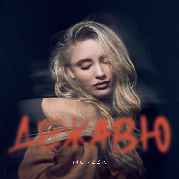 Morzza - Дежавю