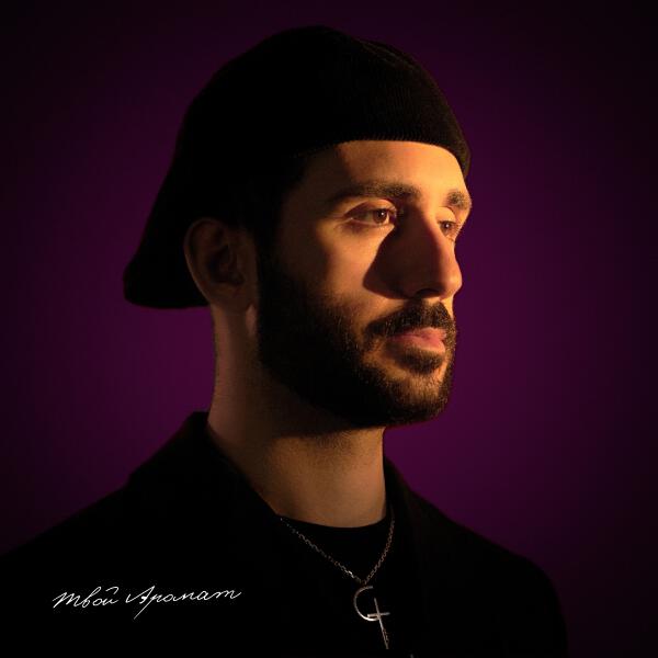 GOARTUR, FURSOV, LETEA - Твой аромат (Remix)