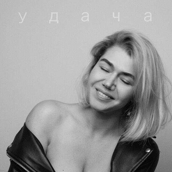 МАЭДЖА - Удача