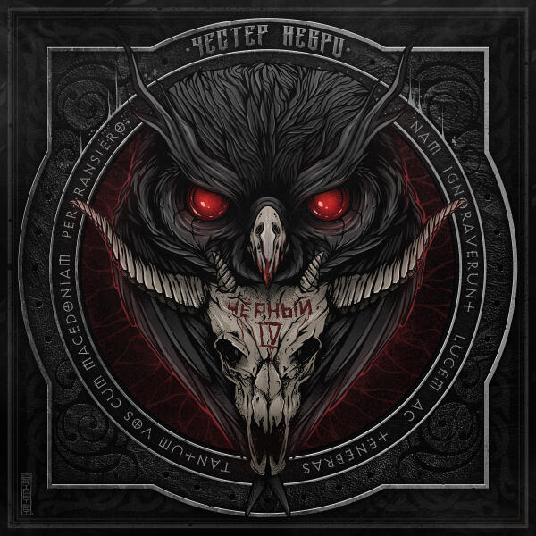 Честер Небро - Стиль пьяной кисти