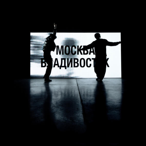 SODA LUV, Heronwater - Москва - Владивосток