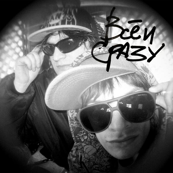 22 РАЗА - Всё и сразу