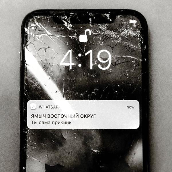 Ямыч Восточный Округ - Ты сама прикинь