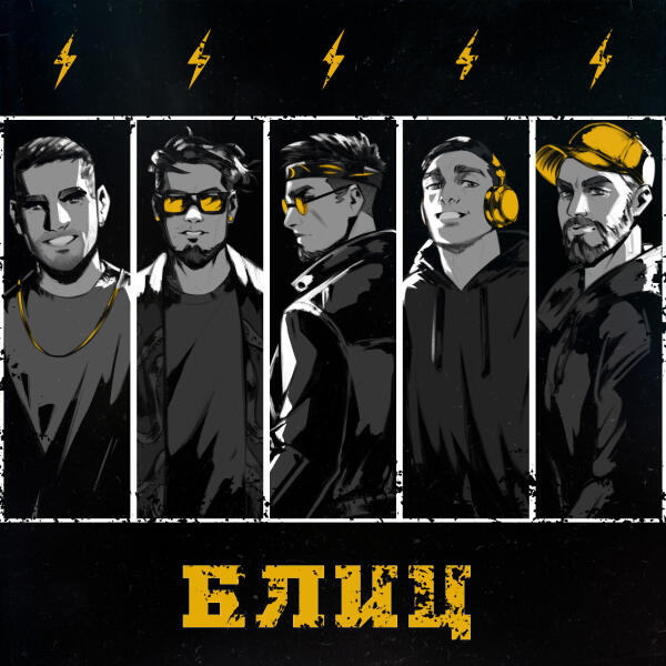 ПИЭМ, Deep-eX-Sense, Лжедмитрий IV, Resonance, Шумм - Блиц