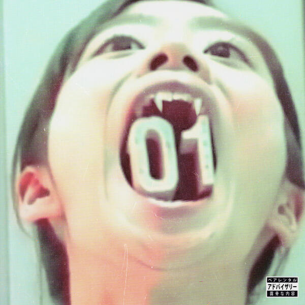 N01R - Бросить