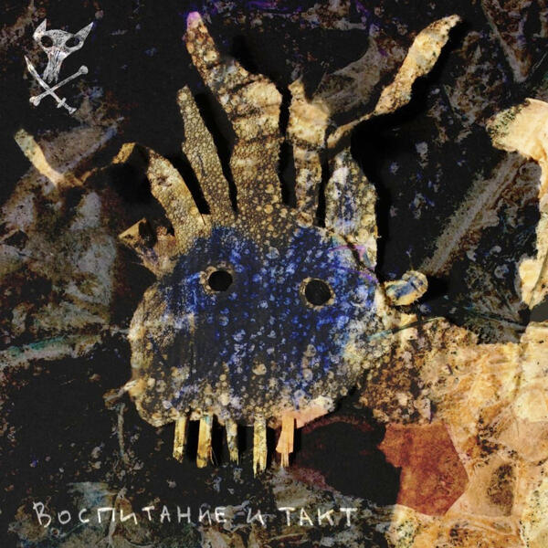 Порез на собаке - Дичает Апрель