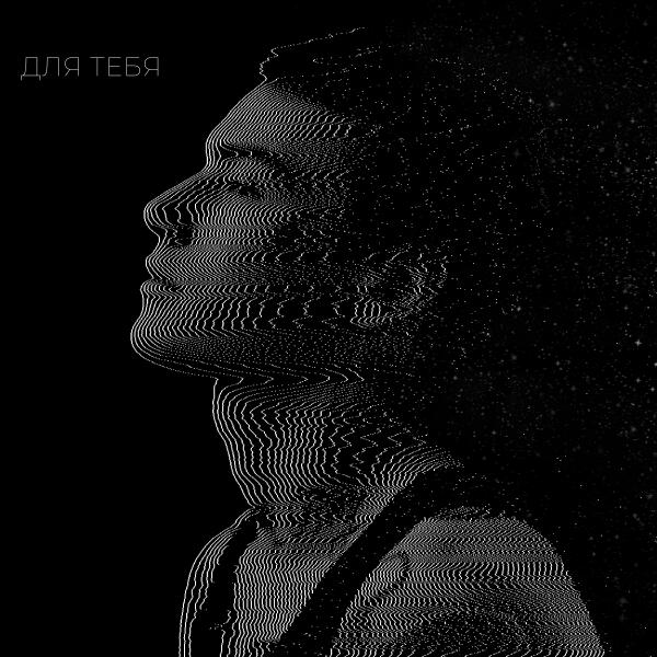 XOLIDAYBOY - Я НЕ БУДУ ТВОИМ ДРУГОМ