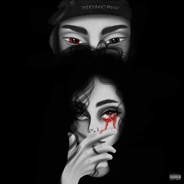 MEERON - Эгоисты (Speed Up)