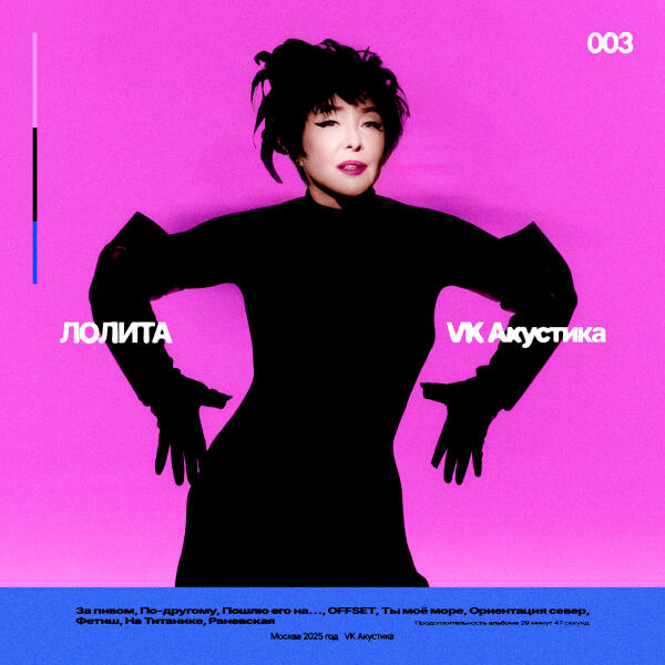 Лолита - Раневская (Acoustic Version)