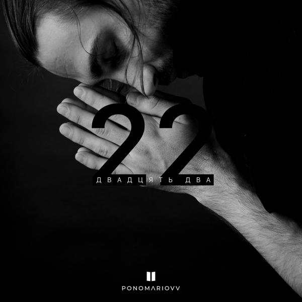 Ponomariovv, Luka - 7.9