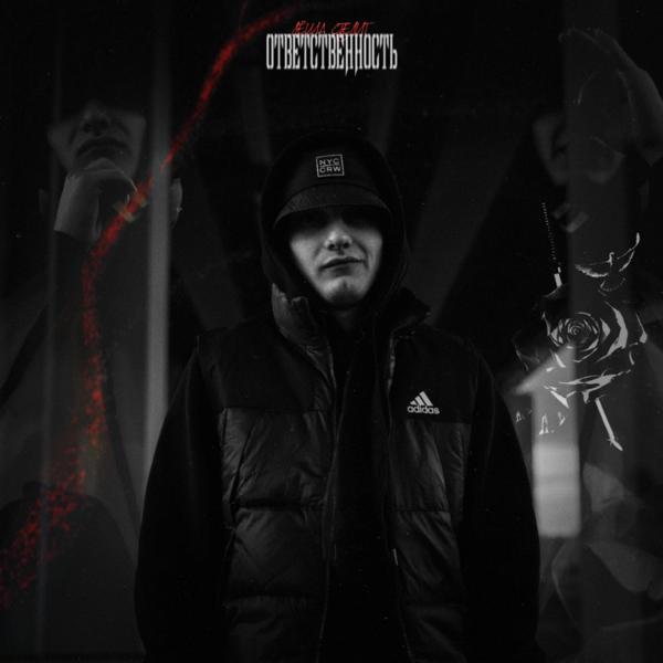 Леша стелит