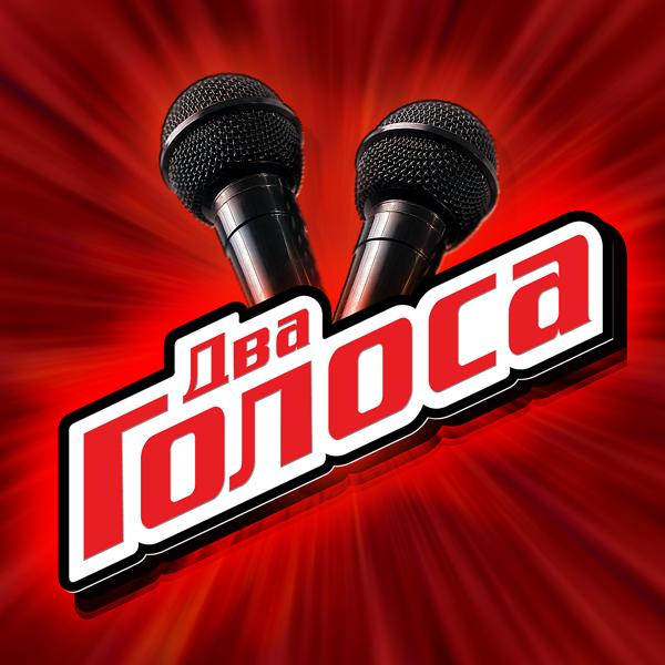 Стас Михайлов, Зара - Спящая красавица