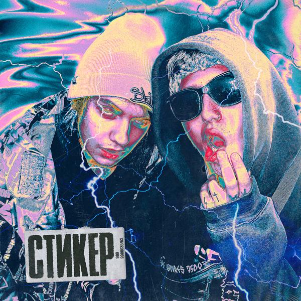 CMH, Lida - СТИКЕР