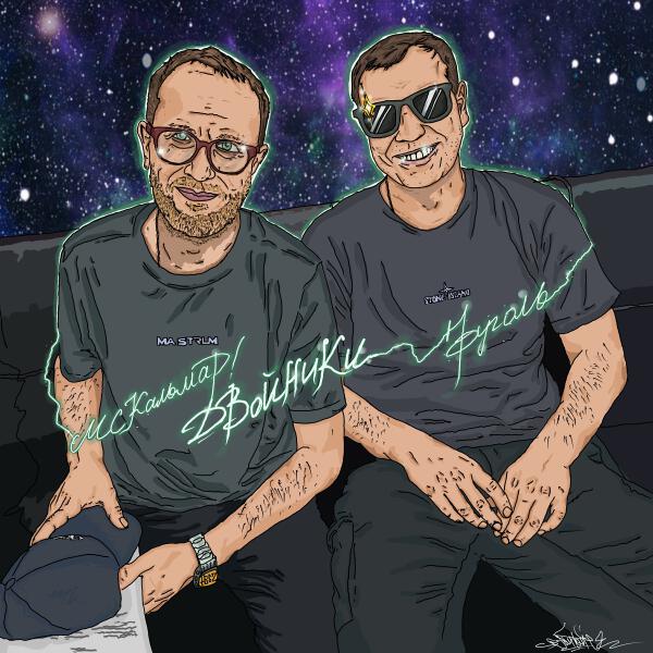 MC Кальмар, Фуголь - Впотьмах