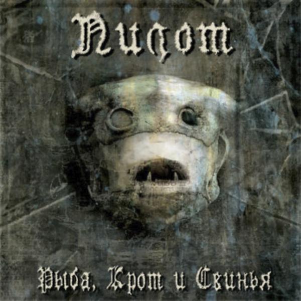 Пилот - Ждите солнца