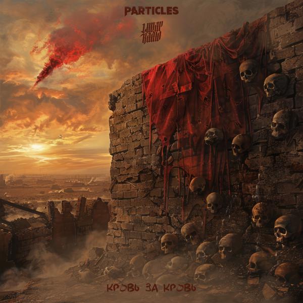 Lunar Radio, PARTICLES - Кровь за кровь