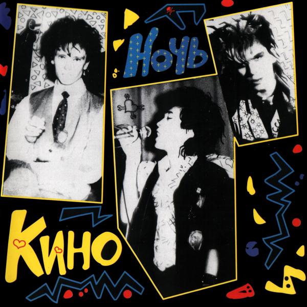 Кино - Фильмы