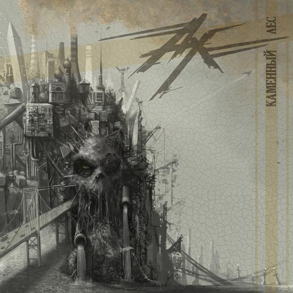 Ангел-хранитель - Кучер