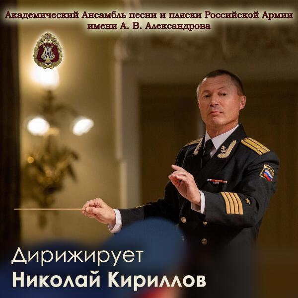 Николай Кириллов