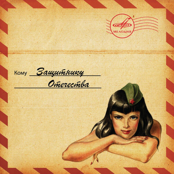 Академический Ансамбль песни и пляски Российской Армии имени А.В. Александрова, пляски Краснознаменного Киевского военного округа - Три танкиста