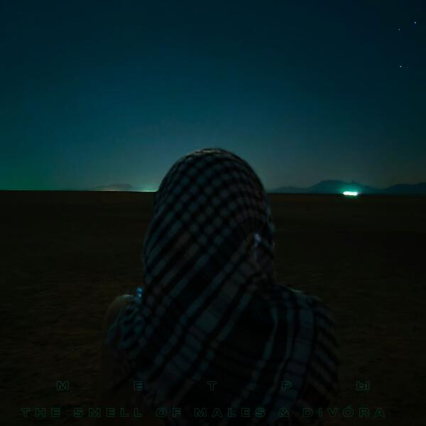 The Smell of Males, DIVÓRA - Метры