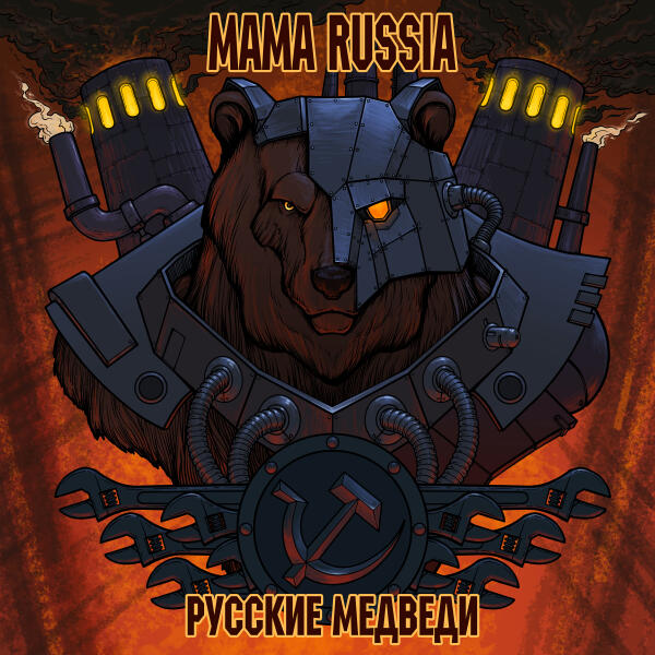 MAMA RUSSIA - Киборги-медведи