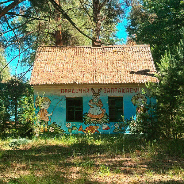 Nostalgetik - Летний лагерь Березка (51.841618, 24.319610)