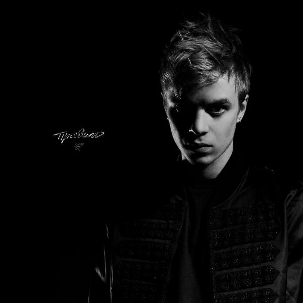 PHARAOH, Молодой Платон - Тост