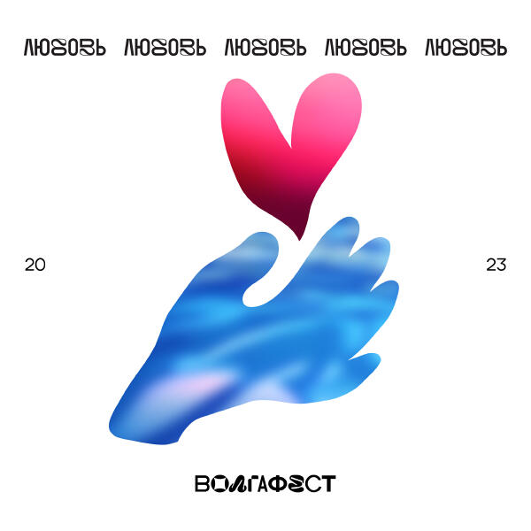 Kira Weinstein, Камерный хор Solaris - Я тебя совсем не знаю