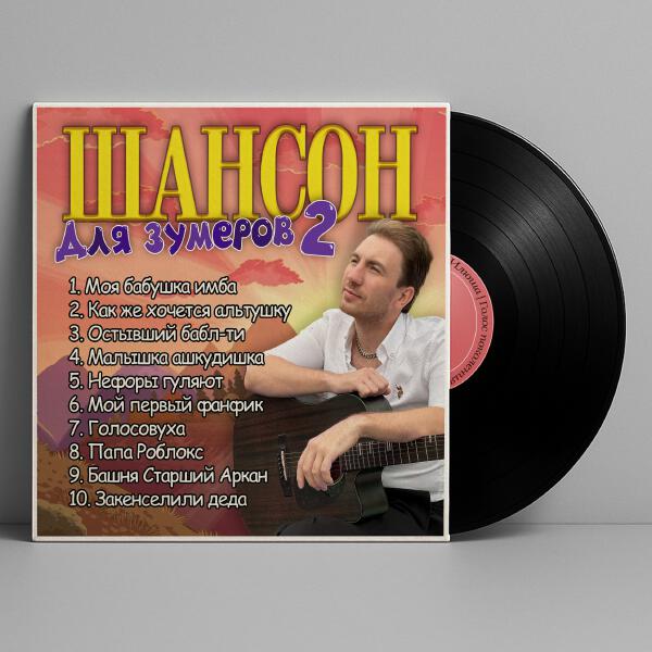 Илюша - Мой первый фанфик