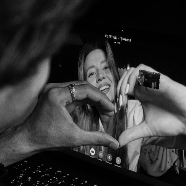 РЕТУНЕЦ - Провода