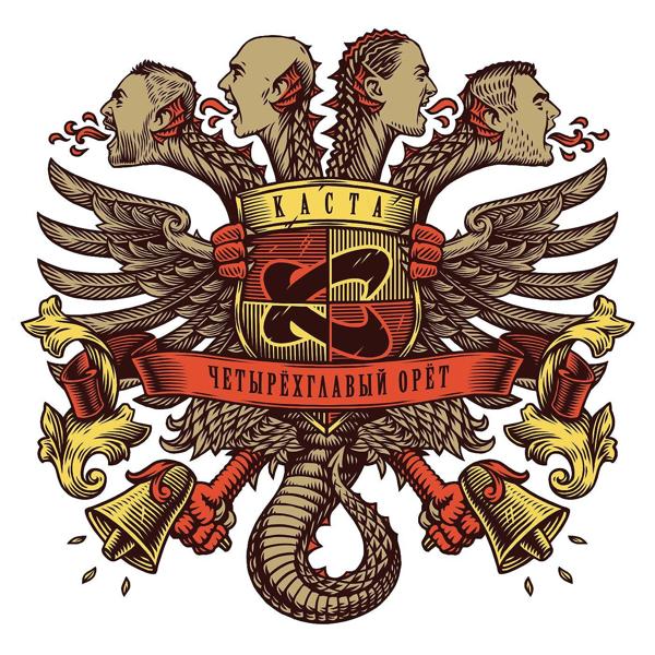 Каста, Sunsay - Новый Путь (feat. Sunsay)