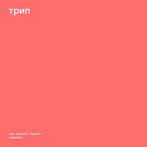 Cerrot - Left and Right