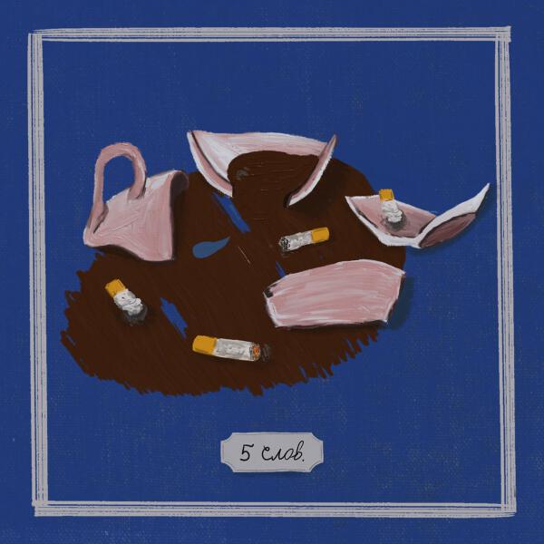 Badcurt - 5 слов (prod. by nightwave)