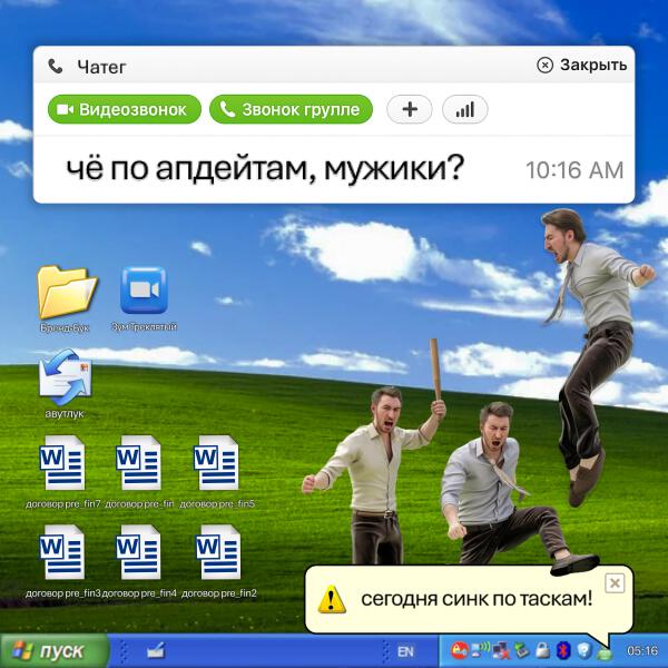 Илюша - Че по апдейтам, мужики?