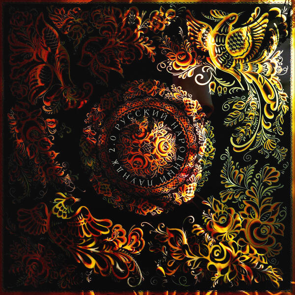 ПЕВЧАЯ, Ivan KIT - Краса моя